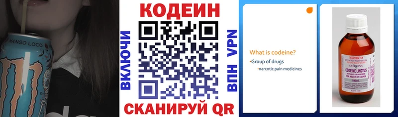 Кодеиновый сироп Lean Purple Drank  где продают   Ступино 