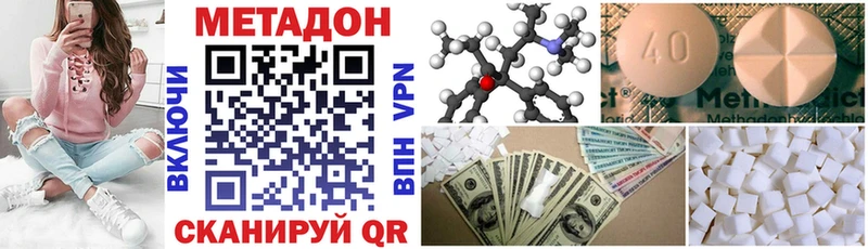 купить наркоту  Ступино  Метадон methadone 